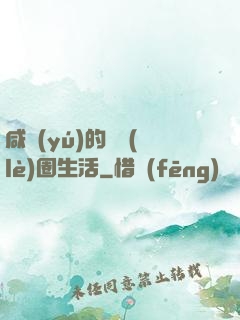 咸魚(yú)的娛樂(lè)圈生活