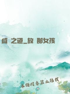 咸魚之道