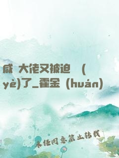 咸魚大佬又被迫營業(yè)了
