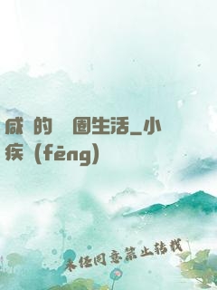 咸魚的娛樂圈生活