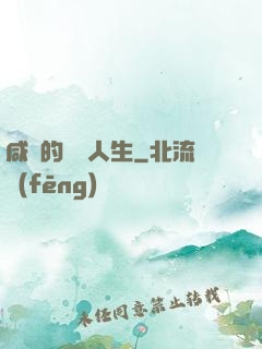 咸魚的開掛人生