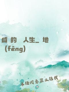 咸魚的開掛人生