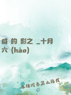 咸魚的陰影之間