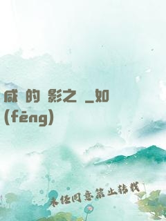 咸魚的陰影之間