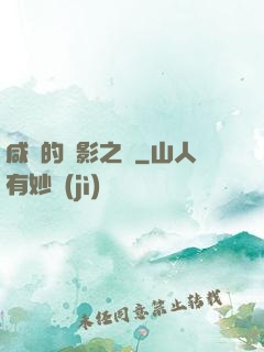 咸魚的陰影之間