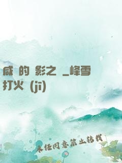 咸魚的陰影之間