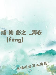 咸魚的陰影之間