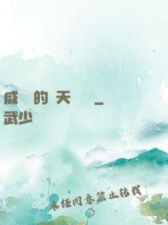 咸魚趙的諸天雜貨鋪