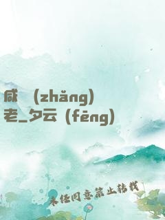 咸魚長(zhǎng)老