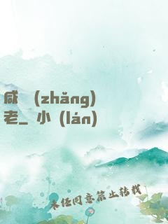 咸魚長(zhǎng)老