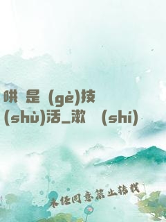 哄貓是個(gè)技術(shù)活