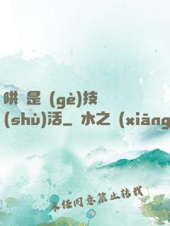哄貓是個(gè)技術(shù)活