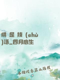哄貓是個技術(shù)活