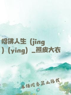 哈佛人生經(jīng)營(yíng)課