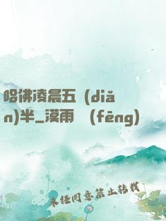 哈佛凌晨五點(diǎn)半