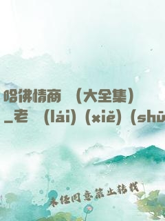 哈佛情商課（大全集）