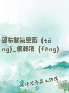 哥布林氪金系統(tǒng)
