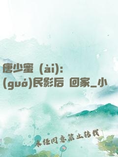 唐少蜜愛(ài)：國(guó)民影后搶回家