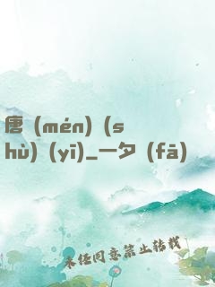 唐門(mén)術(shù)醫(yī)