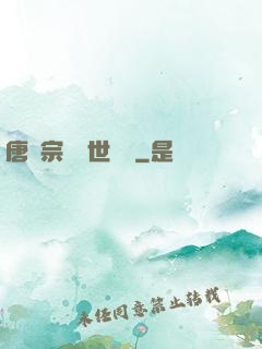 唐門宗師異世縱橫
