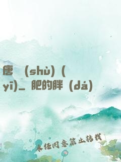 唐門術(shù)醫(yī)