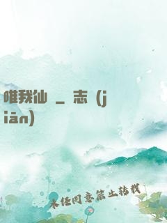 唯我仙緣