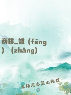 商梯
