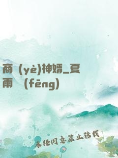 商業(yè)神婿