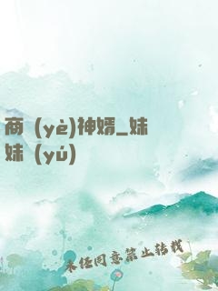 商業(yè)神婿