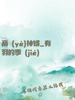 商業(yè)神婿