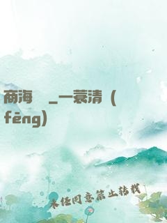 商海爭鋒