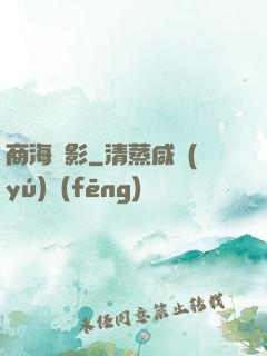 商海諜影
