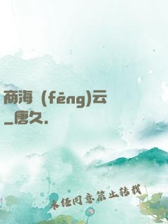 商海風(fēng)云