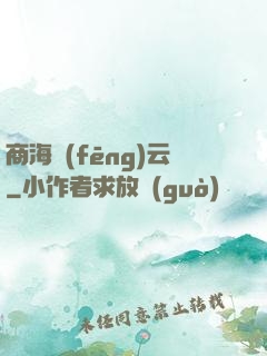 商海風(fēng)云