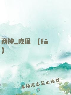 商神