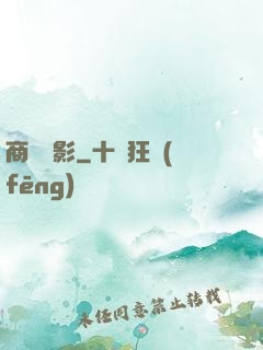 商蹤諜影