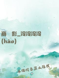 商蹤諜影