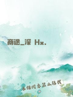 商途