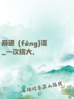 商道風(fēng)流