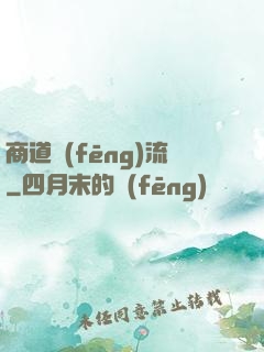 商道風(fēng)流