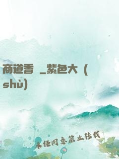 商道香塵