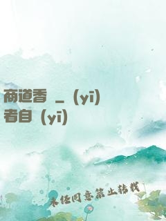 商道香塵