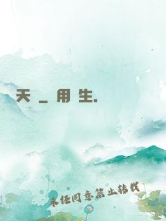 問天闕