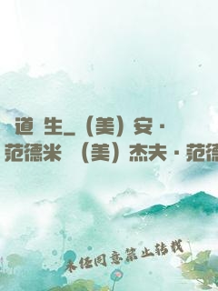 問道長生
