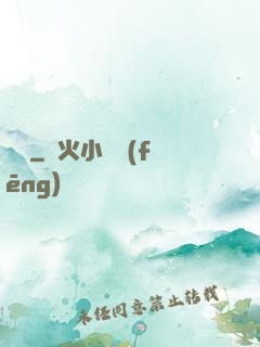 問鏡
