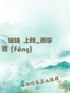問題妹妹戀上我