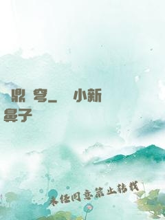問鼎蒼穹