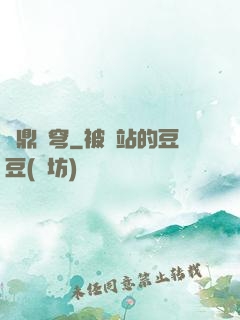 問鼎蒼穹