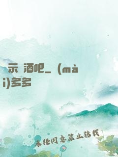 啟示錄酒吧