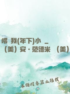 喂飽我(年下)小說